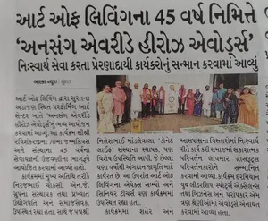 Coverage — Gujarat